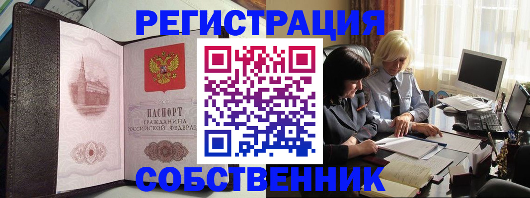 прописка паспорт в Пензе