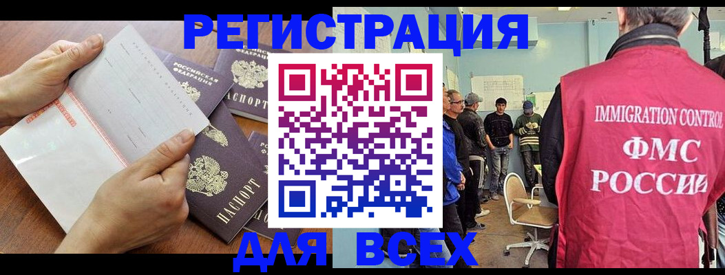 временная регистрация поиск в Пензе
